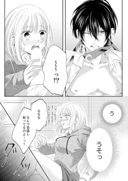 Page 221 of ルール違反はイクまでＨ!?～幼なじみと同居はじめました Ch.1-22