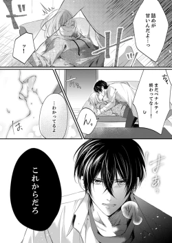 Page 222 of ルール違反はイクまでＨ!?～幼なじみと同居はじめました Ch.1-22