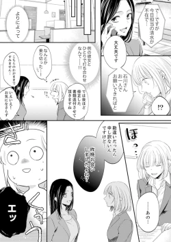 Page 228 of ルール違反はイクまでＨ!?～幼なじみと同居はじめました Ch.1-22