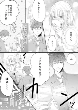 Page 243 of ルール違反はイクまでＨ!?～幼なじみと同居はじめました Ch.1-22