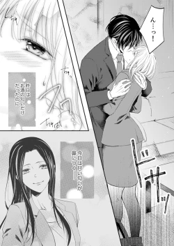 Page 250 of ルール違反はイクまでＨ!?～幼なじみと同居はじめました Ch.1-22