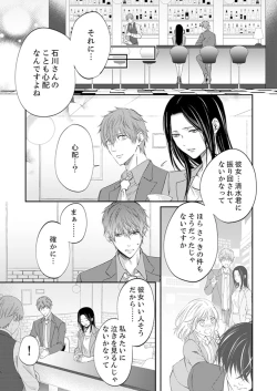 Page 293 of ルール違反はイクまでＨ!?～幼なじみと同居はじめました Ch.1-22