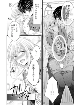 Page 310 of ルール違反はイクまでＨ!?～幼なじみと同居はじめました Ch.1-22