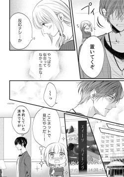 Page 325 of ルール違反はイクまでＨ!?～幼なじみと同居はじめました Ch.1-22