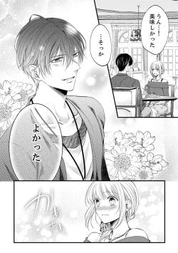 Page 329 of ルール違反はイクまでＨ!?～幼なじみと同居はじめました Ch.1-22