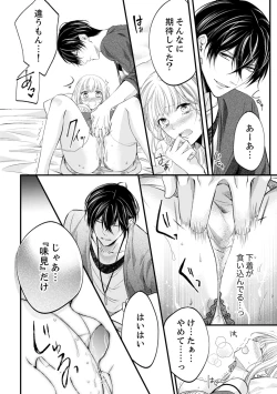 Page 343 of ルール違反はイクまでＨ!?～幼なじみと同居はじめました Ch.1-22