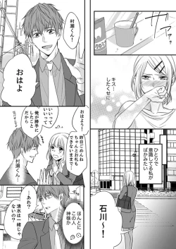 Page 35 of ルール違反はイクまでＨ!?～幼なじみと同居はじめました Ch.1-22