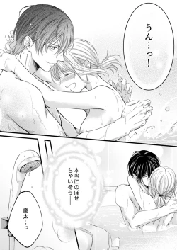 Page 363 of ルール違反はイクまでＨ!?～幼なじみと同居はじめました Ch.1-22