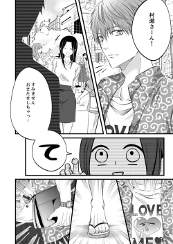 Page 372 of ルール違反はイクまでＨ!?～幼なじみと同居はじめました Ch.1-22