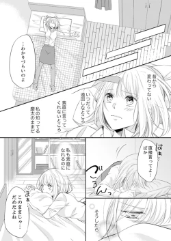 Page 38 of ルール違反はイクまでＨ!?～幼なじみと同居はじめました Ch.1-22