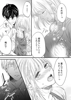 Page 394 of ルール違反はイクまでＨ!?～幼なじみと同居はじめました Ch.1-22