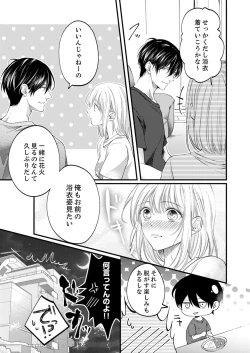 Page 411 of ルール違反はイクまでＨ!?～幼なじみと同居はじめました Ch.1-22