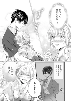 Page 415 of ルール違反はイクまでＨ!?～幼なじみと同居はじめました Ch.1-22