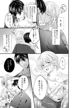 Page 417 of ルール違反はイクまでＨ!?～幼なじみと同居はじめました Ch.1-22
