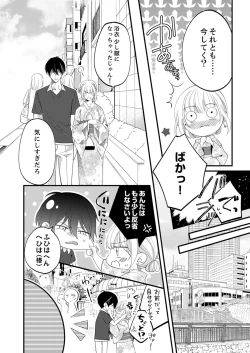 Page 422 of ルール違反はイクまでＨ!?～幼なじみと同居はじめました Ch.1-22
