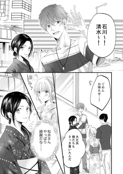 Page 423 of ルール違反はイクまでＨ!?～幼なじみと同居はじめました Ch.1-22