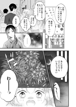 Page 427 of ルール違反はイクまでＨ!?～幼なじみと同居はじめました Ch.1-22