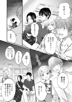 Page 428 of ルール違反はイクまでＨ!?～幼なじみと同居はじめました Ch.1-22
