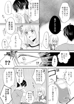 Page 42 of ルール違反はイクまでＨ!?～幼なじみと同居はじめました Ch.1-22