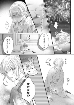 Page 432 of ルール違反はイクまでＨ!?～幼なじみと同居はじめました Ch.1-22