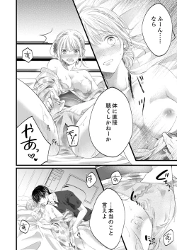 Page 455 of ルール違反はイクまでＨ!?～幼なじみと同居はじめました Ch.1-22