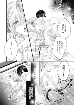Page 459 of ルール違反はイクまでＨ!?～幼なじみと同居はじめました Ch.1-22