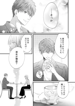 Page 477 of ルール違反はイクまでＨ!?～幼なじみと同居はじめました Ch.1-22