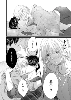 Page 484 of ルール違反はイクまでＨ!?～幼なじみと同居はじめました Ch.1-22