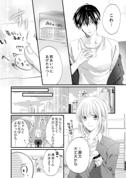 Page 488 of ルール違反はイクまでＨ!?～幼なじみと同居はじめました Ch.1-22