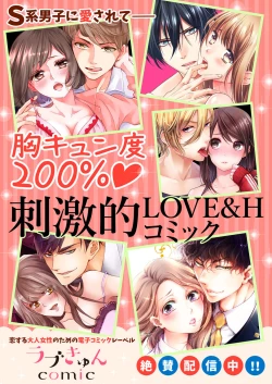 Page 492 of ルール違反はイクまでＨ!?～幼なじみと同居はじめました Ch.1-22