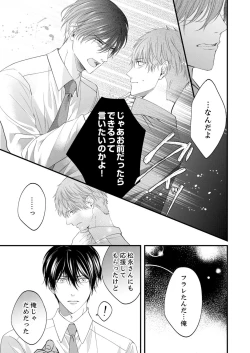 Page 498 of ルール違反はイクまでＨ!?～幼なじみと同居はじめました Ch.1-22