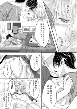 Page 49 of ルール違反はイクまでＨ!?～幼なじみと同居はじめました Ch.1-22