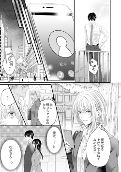 Page 500 of ルール違反はイクまでＨ!?～幼なじみと同居はじめました Ch.1-22