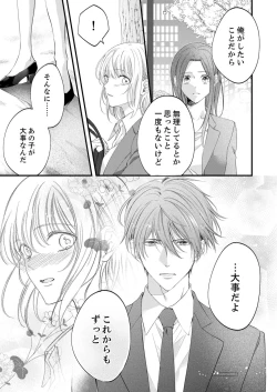 Page 504 of ルール違反はイクまでＨ!?～幼なじみと同居はじめました Ch.1-22