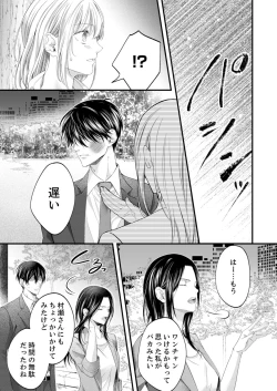 Page 508 of ルール違反はイクまでＨ!?～幼なじみと同居はじめました Ch.1-22