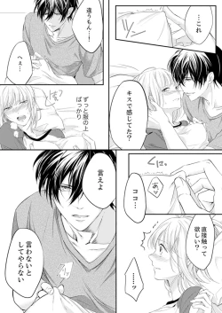 Page 50 of ルール違反はイクまでＨ!?～幼なじみと同居はじめました Ch.1-22