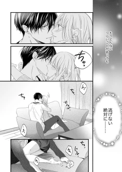 Page 515 of ルール違反はイクまでＨ!?～幼なじみと同居はじめました Ch.1-22