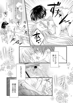 Page 537 of ルール違反はイクまでＨ!?～幼なじみと同居はじめました Ch.1-22