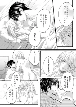 Page 540 of ルール違反はイクまでＨ!?～幼なじみと同居はじめました Ch.1-22