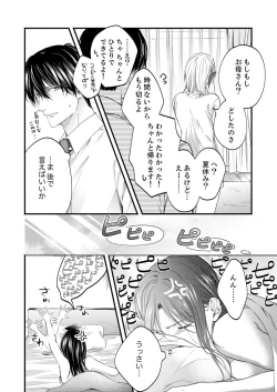 Page 555 of ルール違反はイクまでＨ!?～幼なじみと同居はじめました Ch.1-22