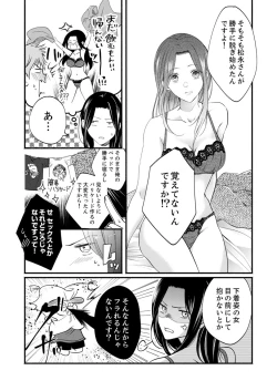Page 559 of ルール違反はイクまでＨ!?～幼なじみと同居はじめました Ch.1-22