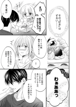 Page 564 of ルール違反はイクまでＨ!?～幼なじみと同居はじめました Ch.1-22