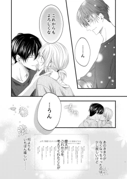 Page 567 of ルール違反はイクまでＨ!?～幼なじみと同居はじめました Ch.1-22