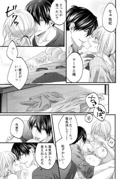 Page 572 of ルール違反はイクまでＨ!?～幼なじみと同居はじめました Ch.1-22