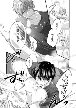 Page 575 of ルール違反はイクまでＨ!?～幼なじみと同居はじめました Ch.1-22