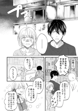 Page 584 of ルール違反はイクまでＨ!?～幼なじみと同居はじめました Ch.1-22