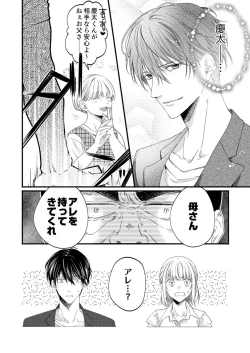 Page 592 of ルール違反はイクまでＨ!?～幼なじみと同居はじめました Ch.1-22