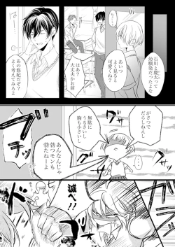 Page 5 of ルール違反はイクまでＨ!?～幼なじみと同居はじめました Ch.1-22