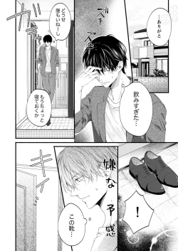 Page 615 of ルール違反はイクまでＨ!?～幼なじみと同居はじめました Ch.1-22