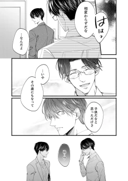 Page 618 of ルール違反はイクまでＨ!?～幼なじみと同居はじめました Ch.1-22